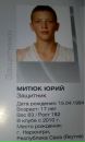 Фотография Юра Митюк
