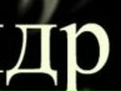 Александр Белоруссов | Волхов (поселок)