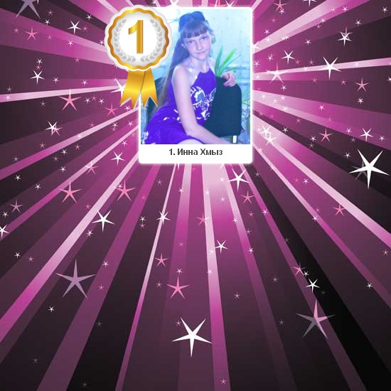 №10, Иришка Сапранова №10, Иришка Сапранова