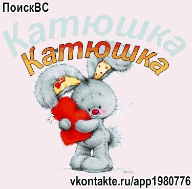 Катя Крапивина | Севастополь