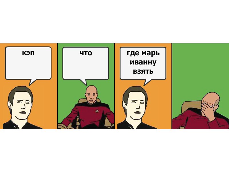 Василий Гонсшат [ВБ] ХОМКА | 