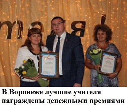 Магазин Учитель Воронеж Официальный Сайт