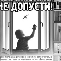 Защити своего ребенка! Замок на окна Защити своего ребенка! Замок на окна