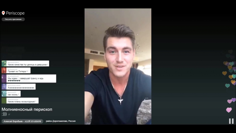 Алексей Воробьев: LIVE on Periscope: Молниеносный перископ
