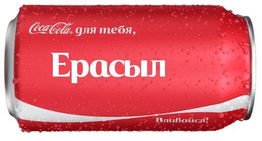 Ерасыл Зұлбұхар