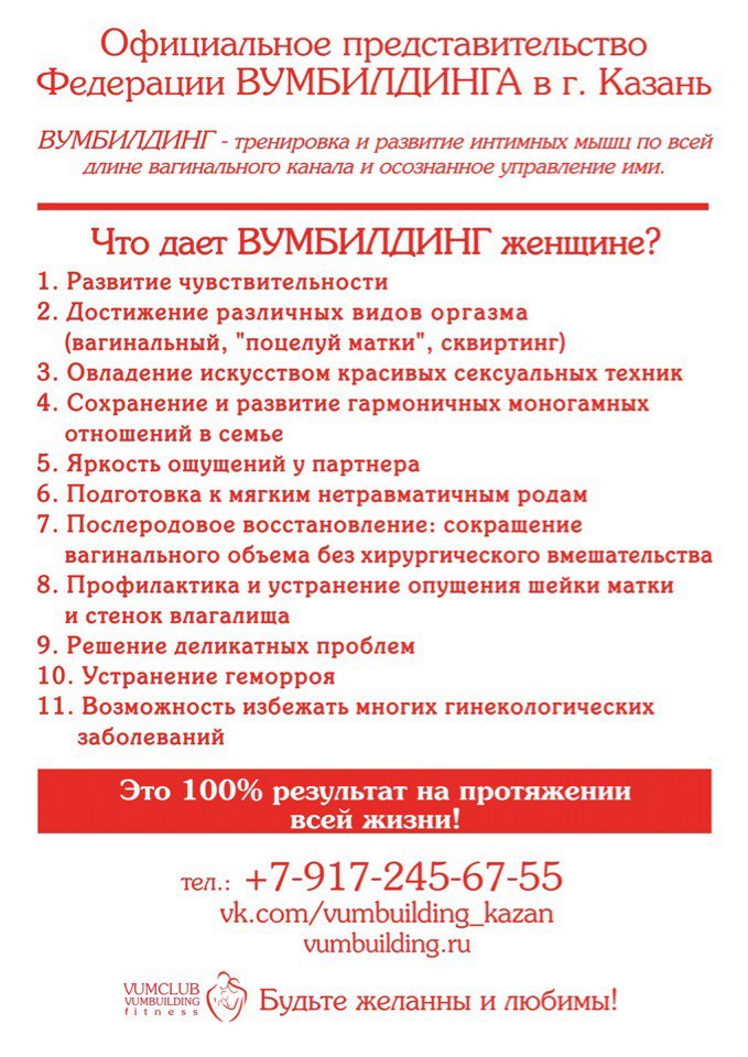 Тренинг Сексуальности В Казани Тренинг Сексуальности В Казани