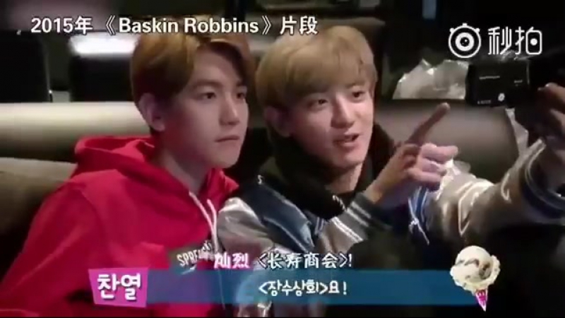 chanbaek best