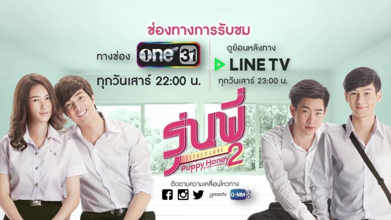 Puppy Honey 2, EP. 1