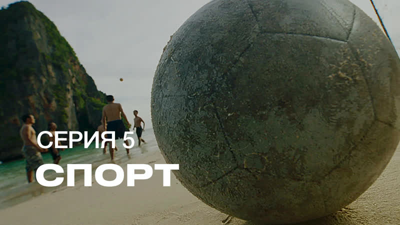 S7 Airlines, Посетите Землю . 5 Серия: