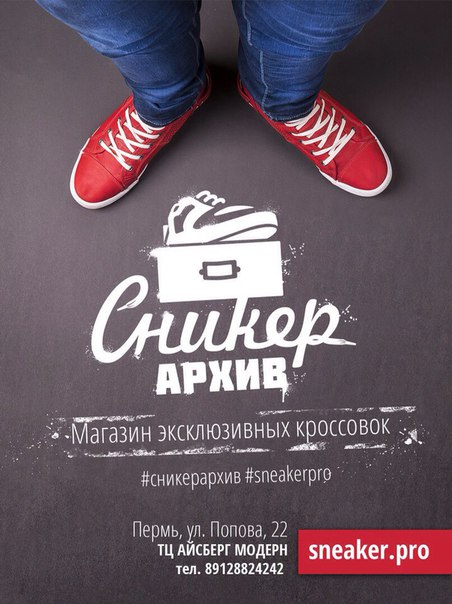 Магазин Кроссовок Калининград