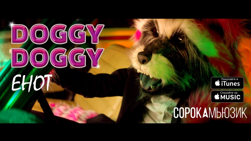 DOGGY DOGGY
