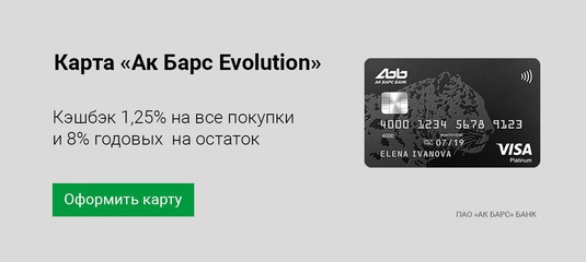 Ак Барс Шумиха Магазин Каталог Товаров