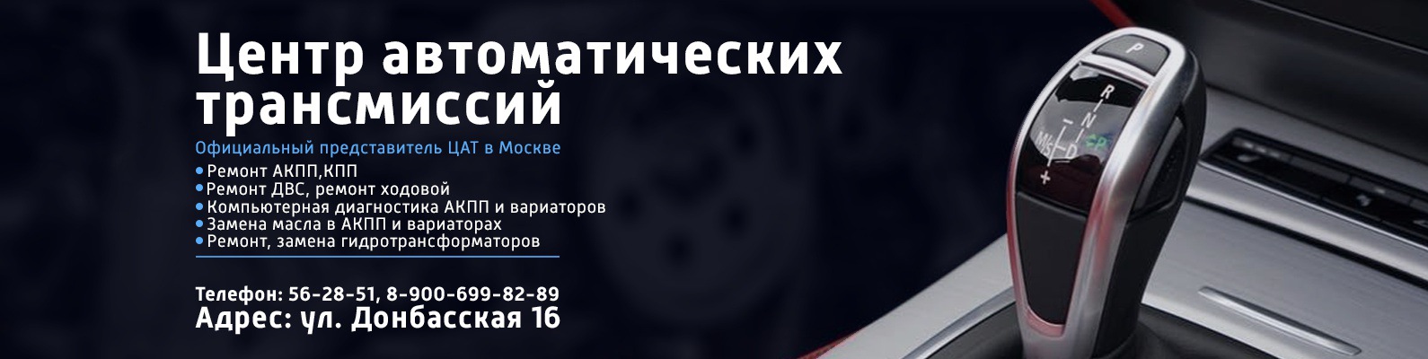 Ремонт АКПП, замена масла АКПП Брянск | ВКонтакте