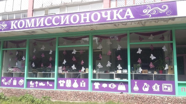 Комиссионный Магазин В Бресте