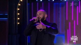 Джиган "Плавно" в шоу Вечерний Ургант 21.05.2019