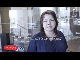 Дневник ФНТВ / Приемка 2018 / Победителям Олимпиад