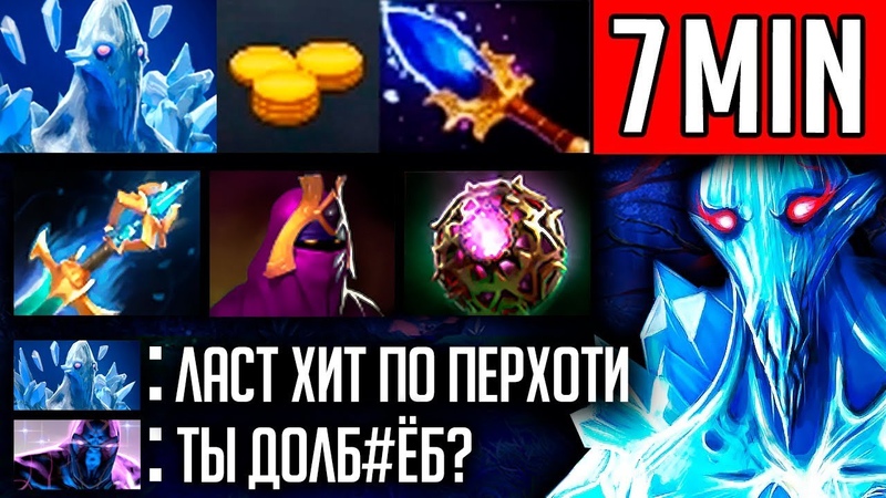 ОСЕМЕНИЛ НА РАССТОЯНИИ, ANCIENT APPARITION DOTA