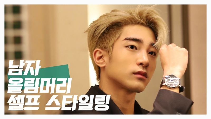 남자 올림머리 셀프 헤어스타일링! (고데기X)