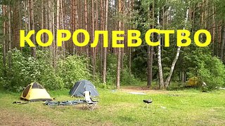 “Королевство“. Выездной психологический квест-тренинг
