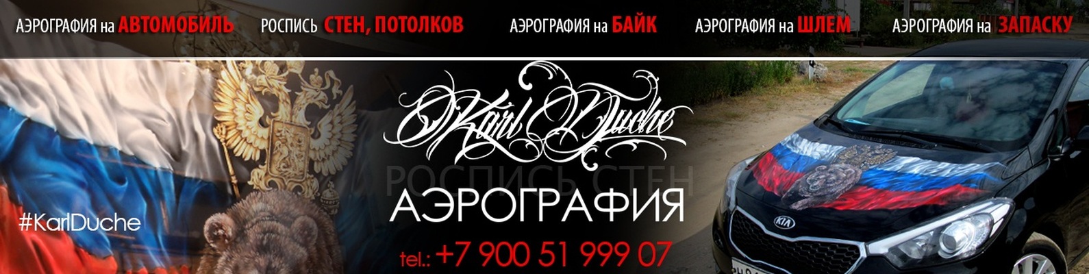 Роспись стен Тамбов | Вы в группе Аэрография в Тамбове, а значит, добро ...