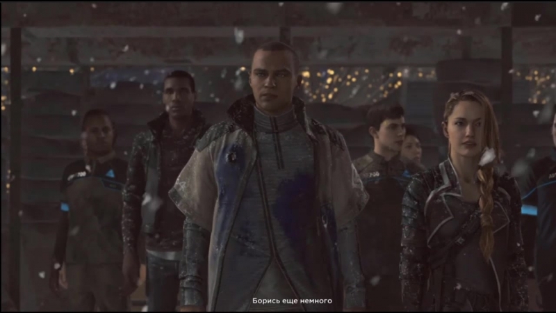Detroit Become Sortir (Часть