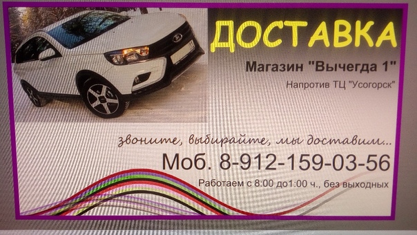 П Усогорск Магазин Одежды Цены
