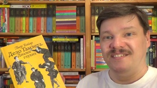 Две фантастических версии. Пьер Байяр и Геннадий Смолин