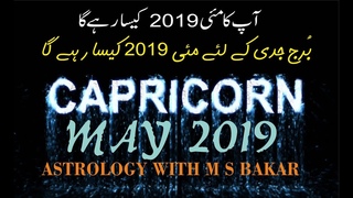 Capricorn May 2019 Monthly Horoscope Predictions