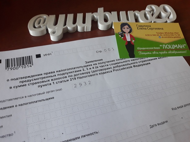 Информирование налоговой инспекции о неудержанию ндфл