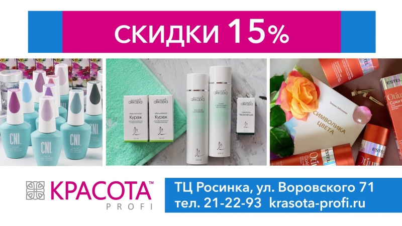 Интернет Магазин Красота Тут Отзывы