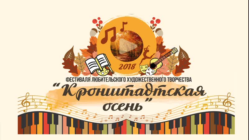 Фестиваль любительского художественного творчества