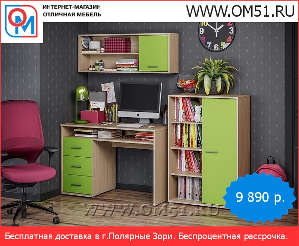 Www Om51 Ru Интернет Магазин