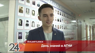 День знаний в АГНИ