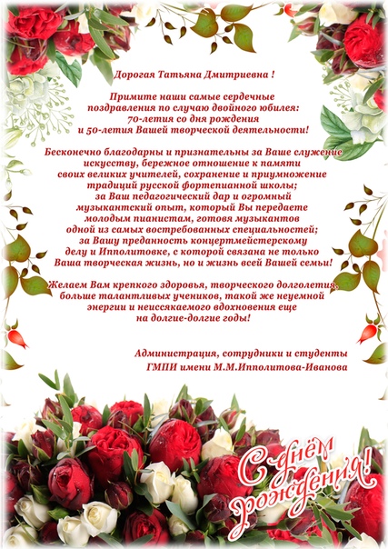 поздравления учителям по кафедрам тосты все