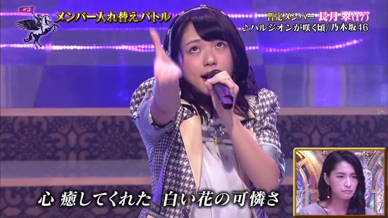 Nagatsuki Midori Harujion ga Sakukoro ( Nogizaka46) 171022 Last