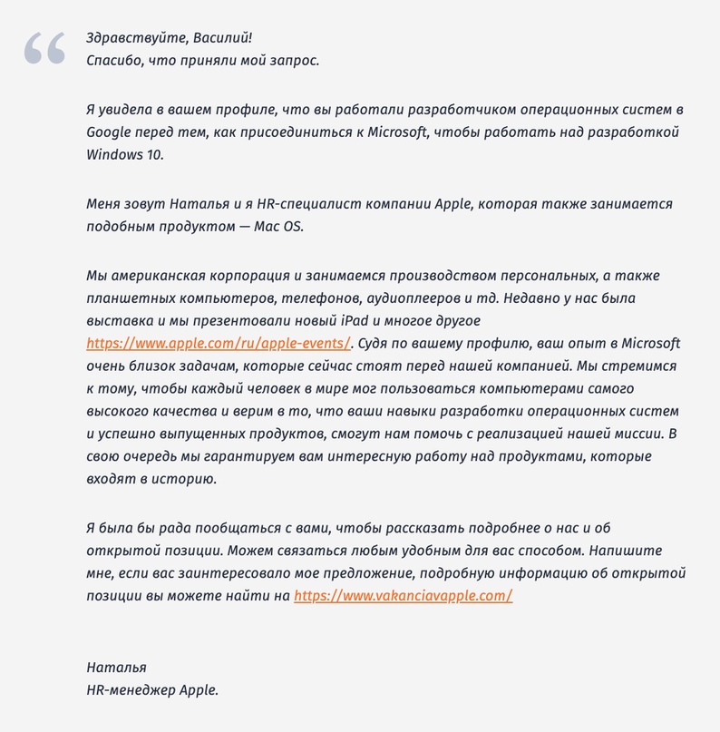 Как искать кандидатов в LinkedIn: пошаговая инструкция, изображение №5