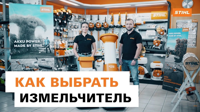 Измельчители