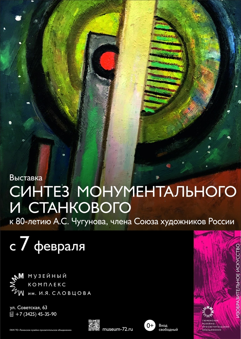 Куда сходить с детьми в Тюмени 8 и 9 февраля, изображение №2