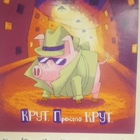 Евгений Сидоров