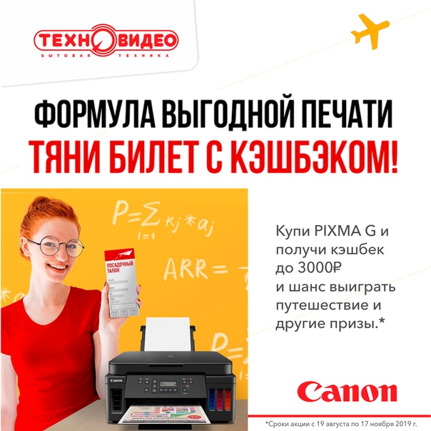 Техновидео Калининград Интернет Магазин Каталог