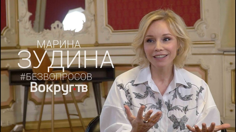 Содержанки, ГИТИС, МХТ, Олег Табаков, Марина ЗУДИНА интервью