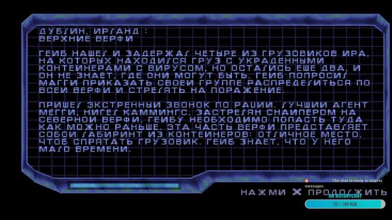 Syphon Filter 3 с