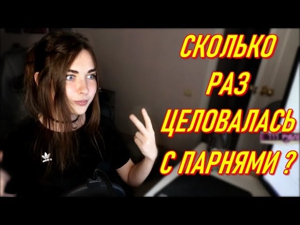 Сколько Раз Целовалась С Парнями Ahri