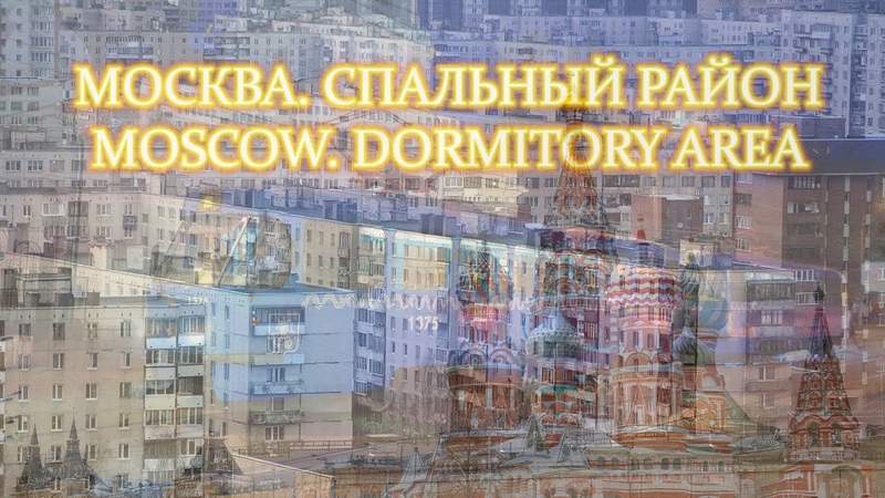 Москва сумерки. Москва сити сумерки. Лучшие районы москвы отзывы. Москва сити сумерки. Мост хорошево-мневники.