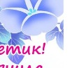 №5, Денис Резинкин, Омск №5, Денис Резинкин, Омск