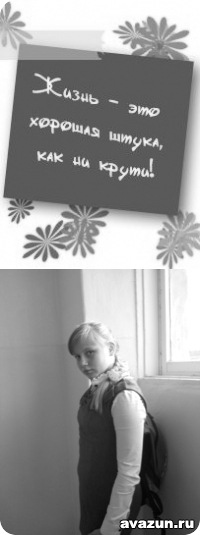 №5, Настя Кузьмина, Иркутск №5, Настя Кузьмина, Иркутск