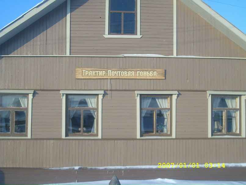 Александр Меньшуткин | Вельск