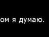 Анна Дмитриевна | Санкт-Петербург