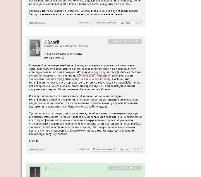 №10, Ева Фловеринг, Москва №10, Ева Фловеринг, Москва