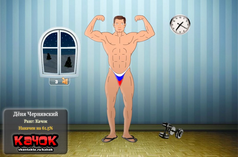 Денис Чернявский | Горки